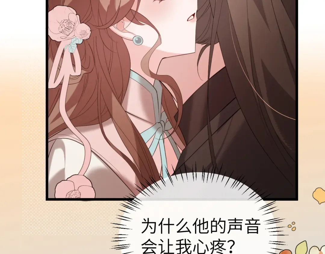 第353话 谢谢你 第38页