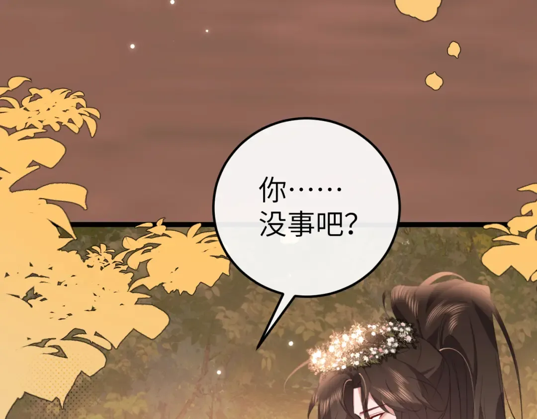 第353话 谢谢你 第43页