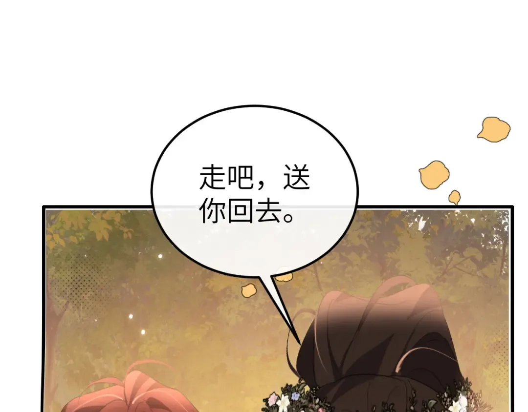 第353话 谢谢你 第45页