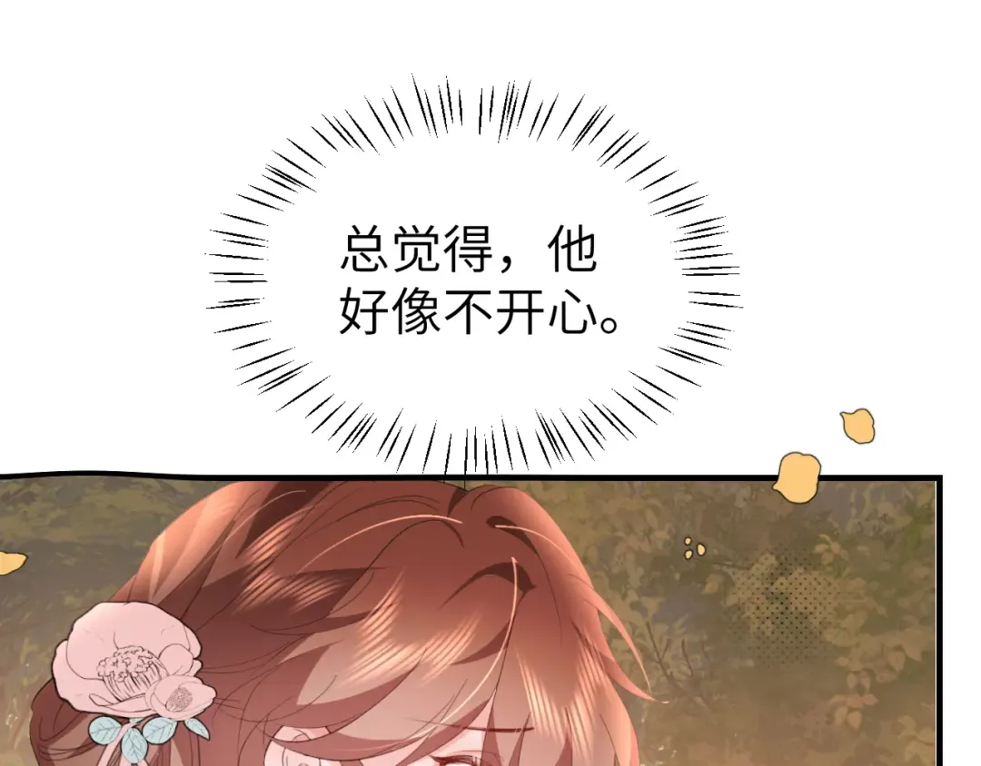 第353话 谢谢你 第47页