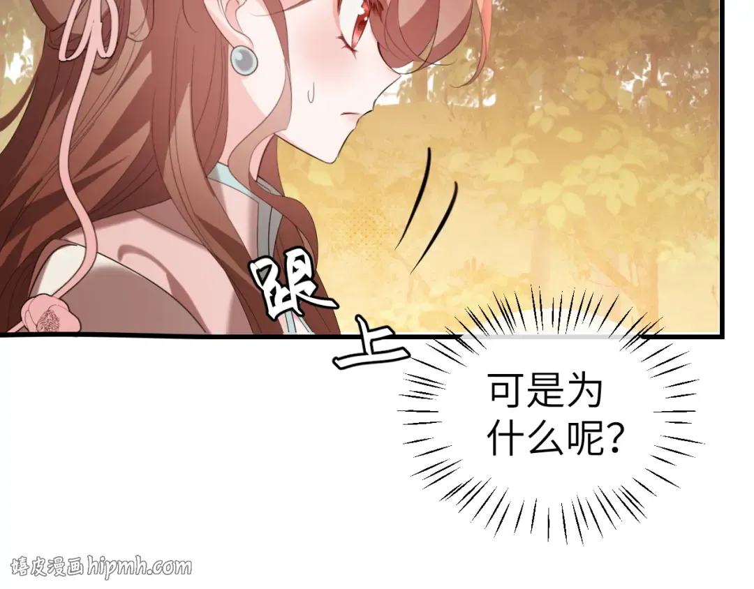 第353话 谢谢你 第48页