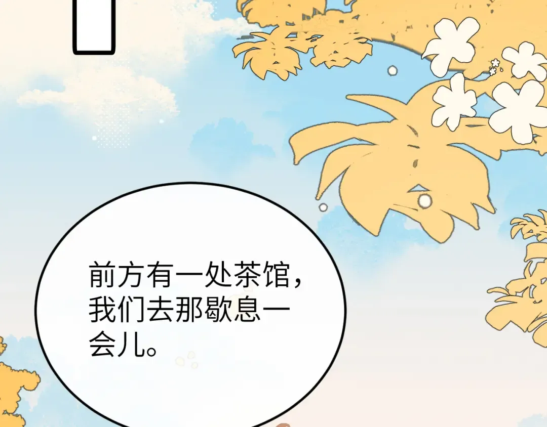 第353话 谢谢你 第50页