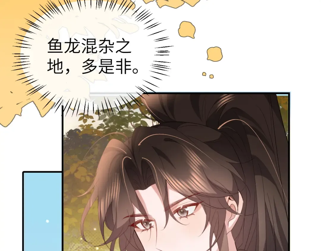 第353话 谢谢你 第55页