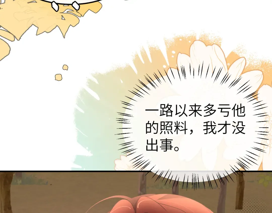 第353话 谢谢你 第62页