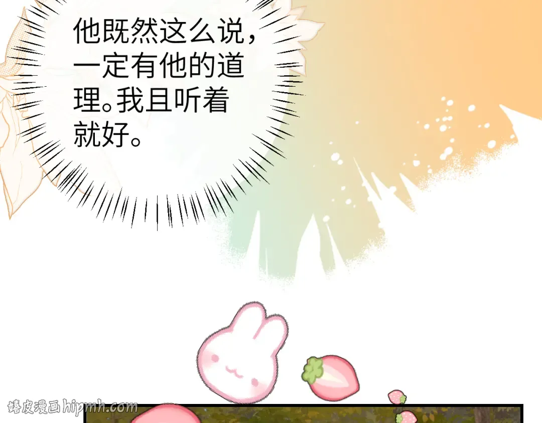 第353话 谢谢你 第64页