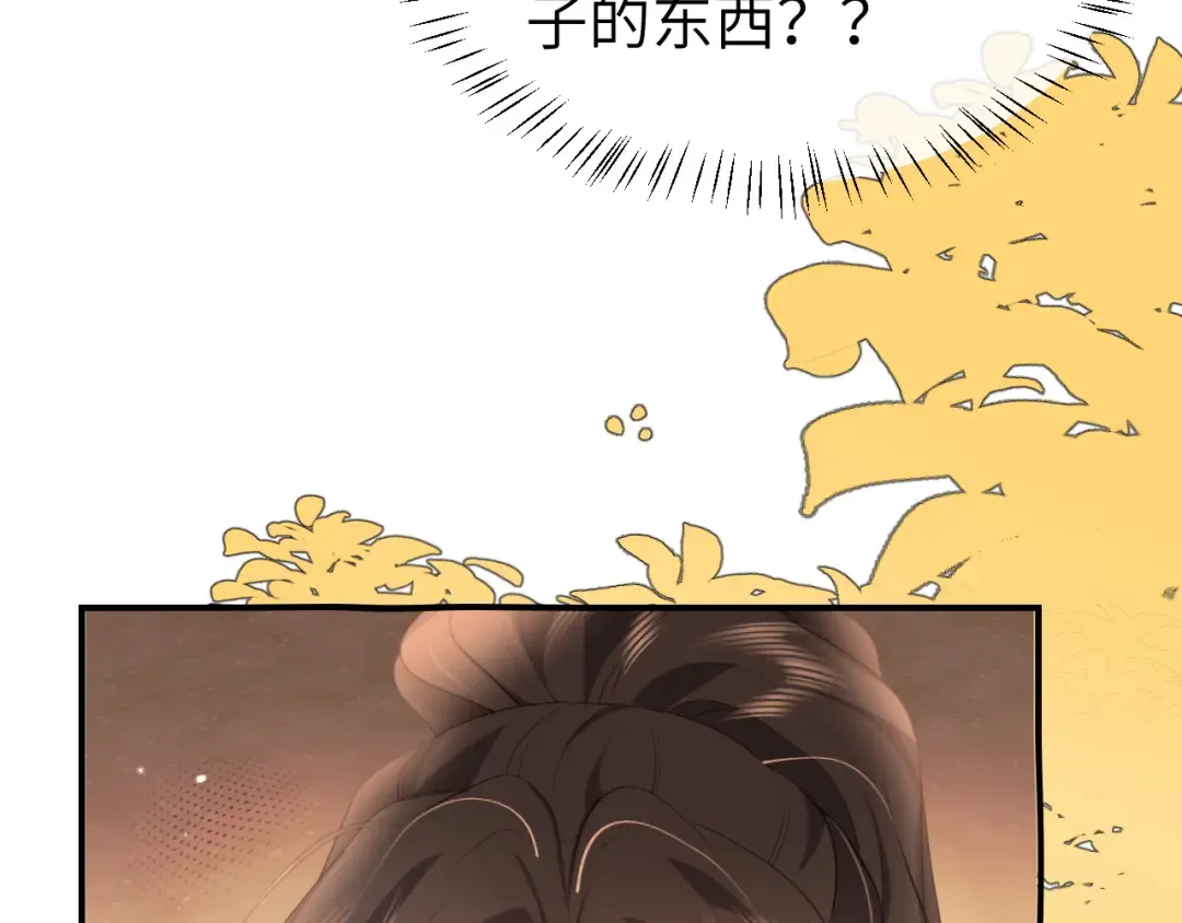 第353话 谢谢你 第66页