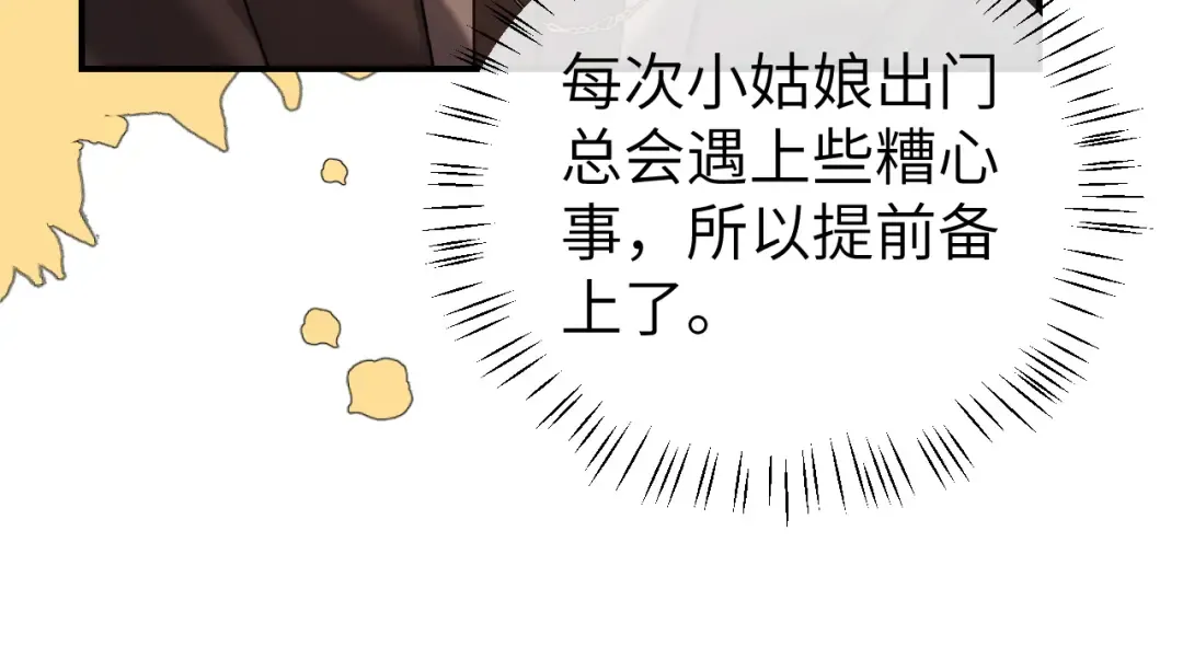 第353话 谢谢你 第68页