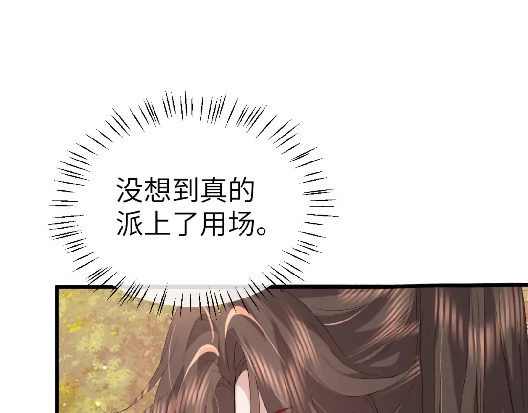 第353话 谢谢你 第69页