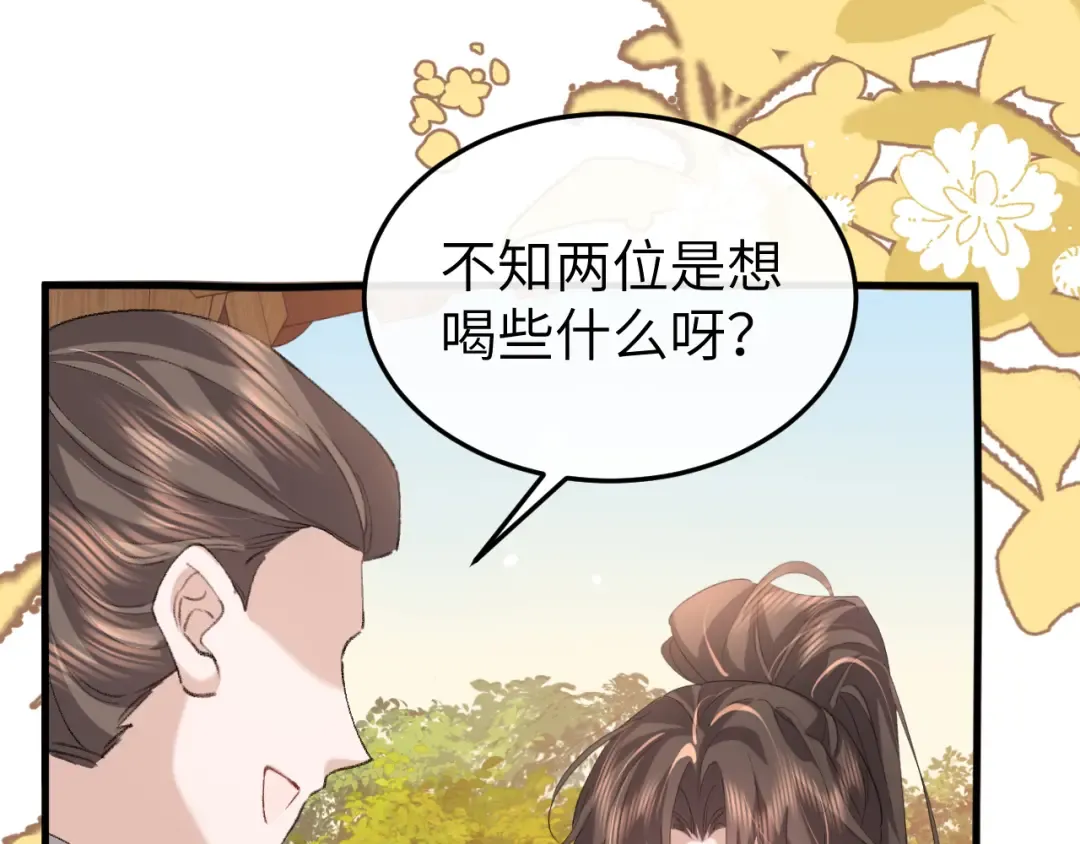 第353话 谢谢你 第71页