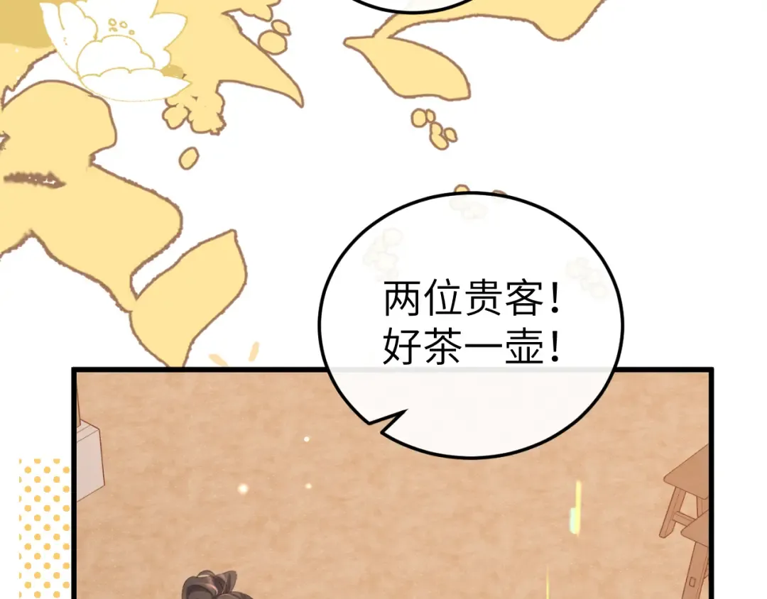 第353话 谢谢你 第73页