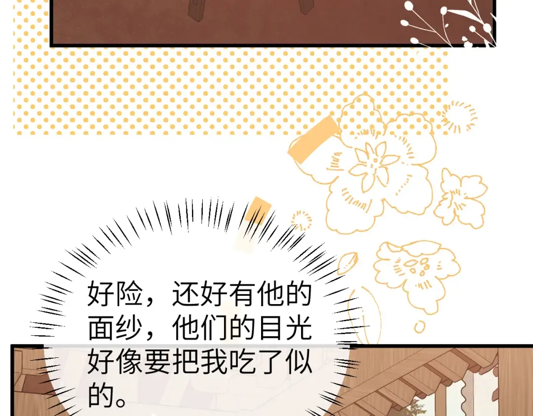 第353话 谢谢你 第75页