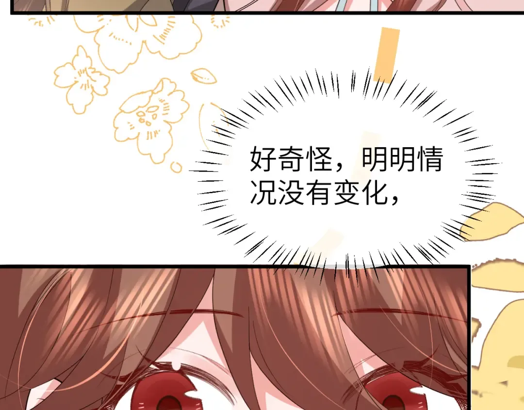 第353话 谢谢你 第77页