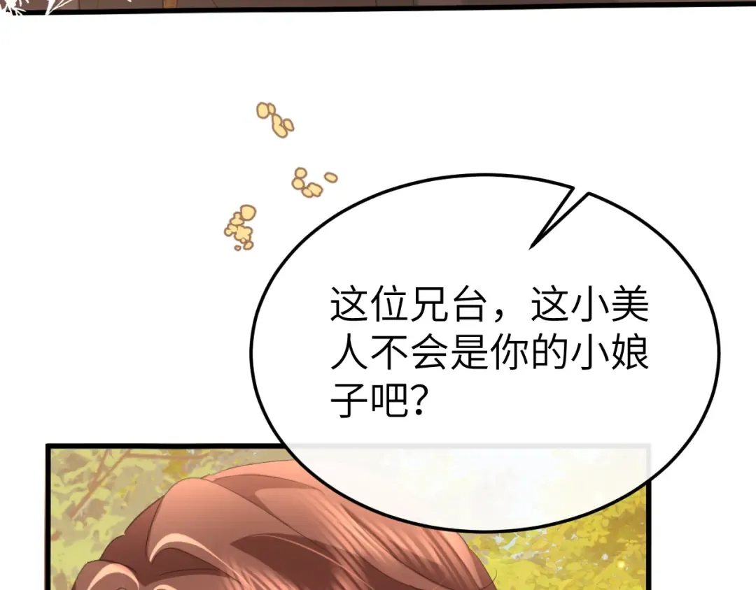 第353话 谢谢你 第81页