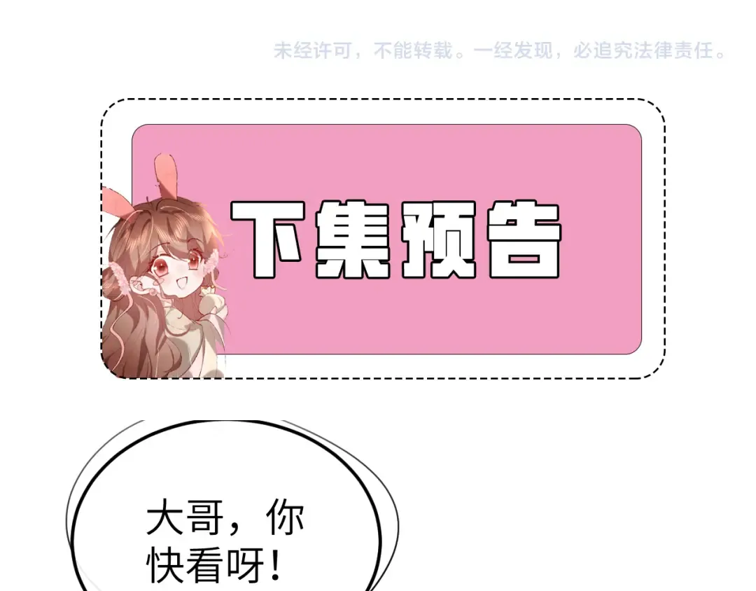 第353话 谢谢你 第84页