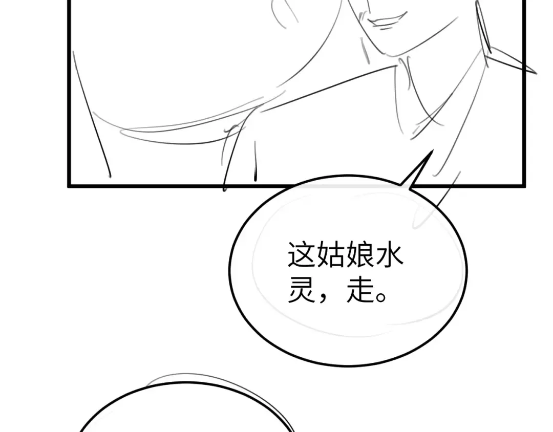 第353话 谢谢你 第86页