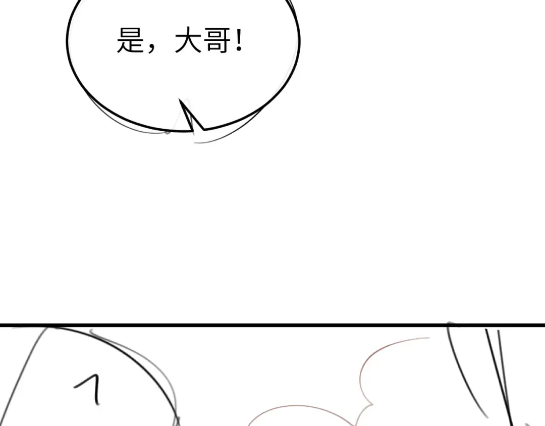 第353话 谢谢你 第87页