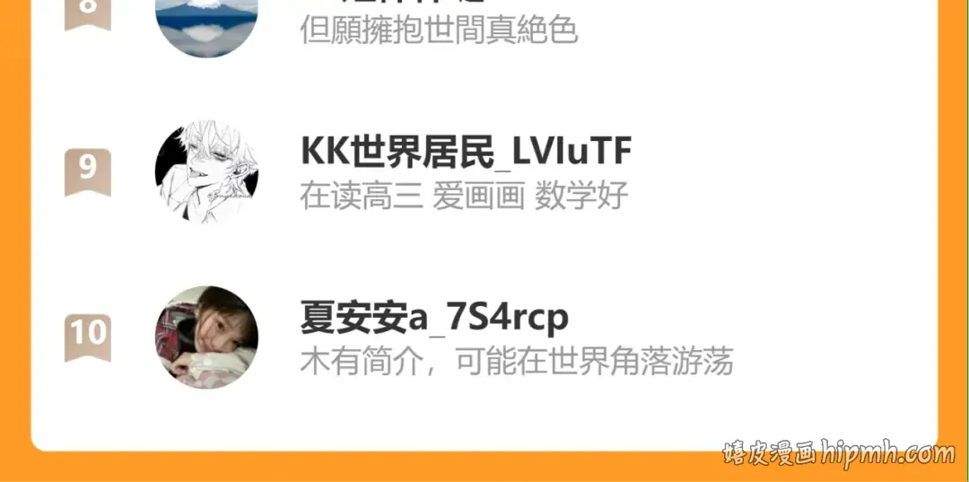 第353话 谢谢你 第96页