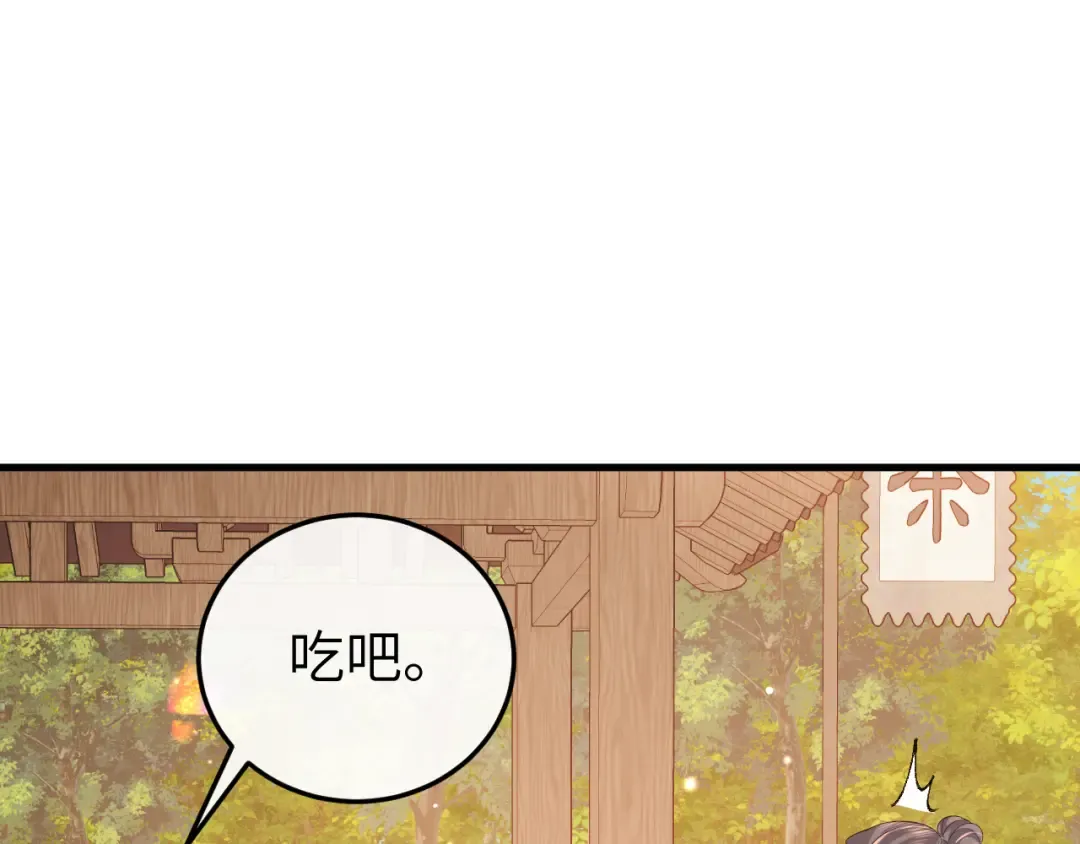第354话 大魔王 第5页