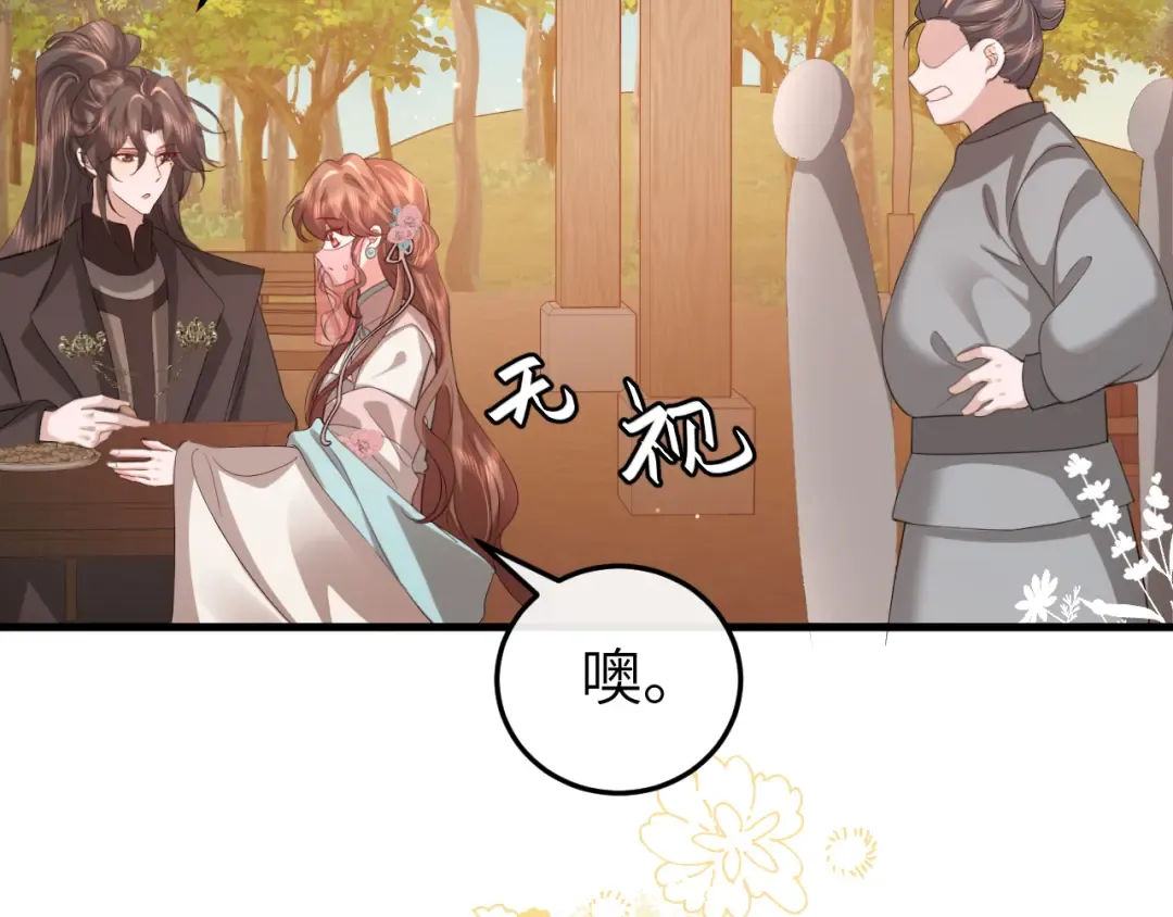 第354话 大魔王 第6页