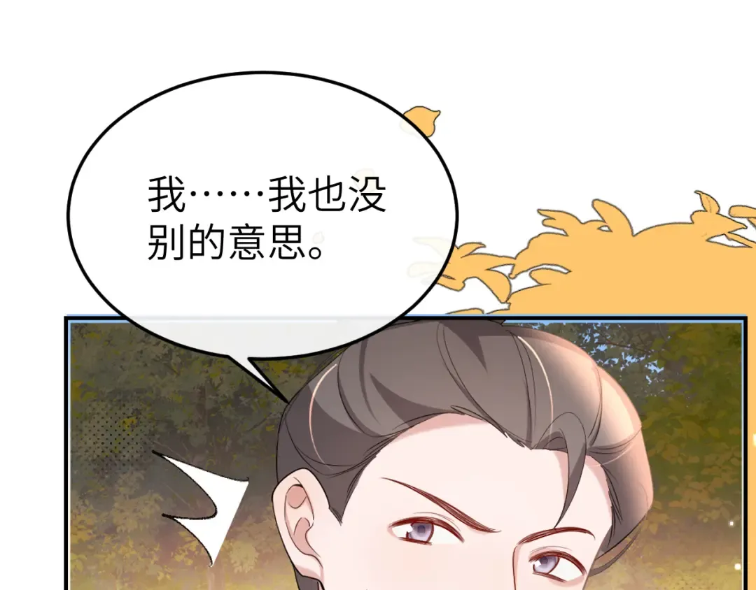 第354话 大魔王 第9页
