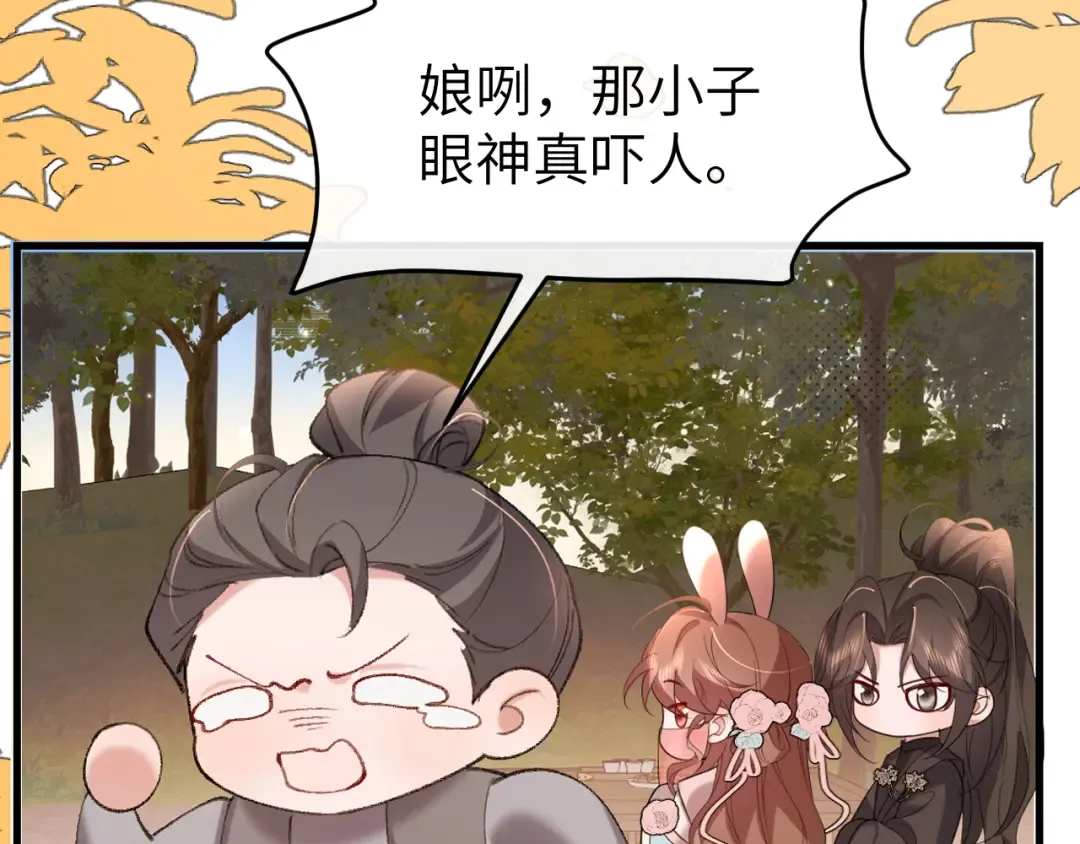 第354话 大魔王 第11页