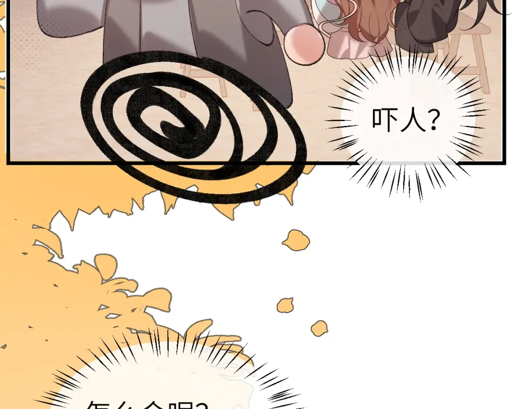 第354话 大魔王 第12页