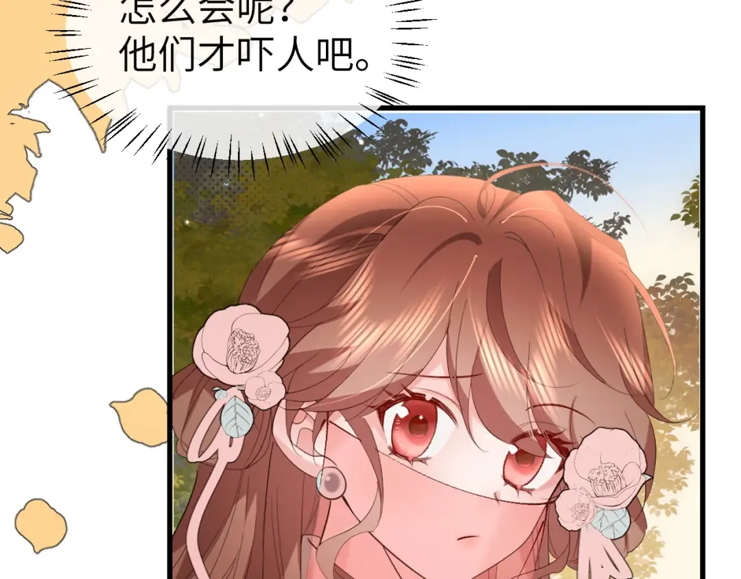 第354话 大魔王 第13页