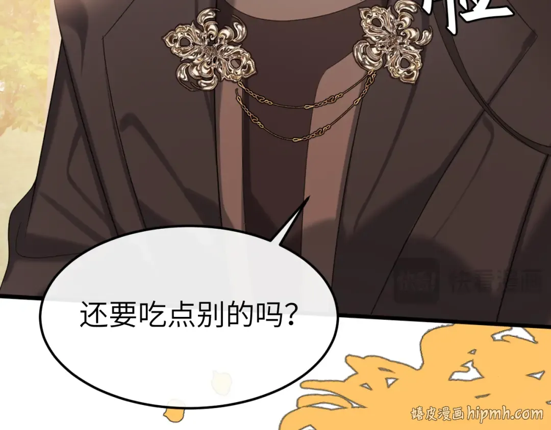 第354话 大魔王 第16页