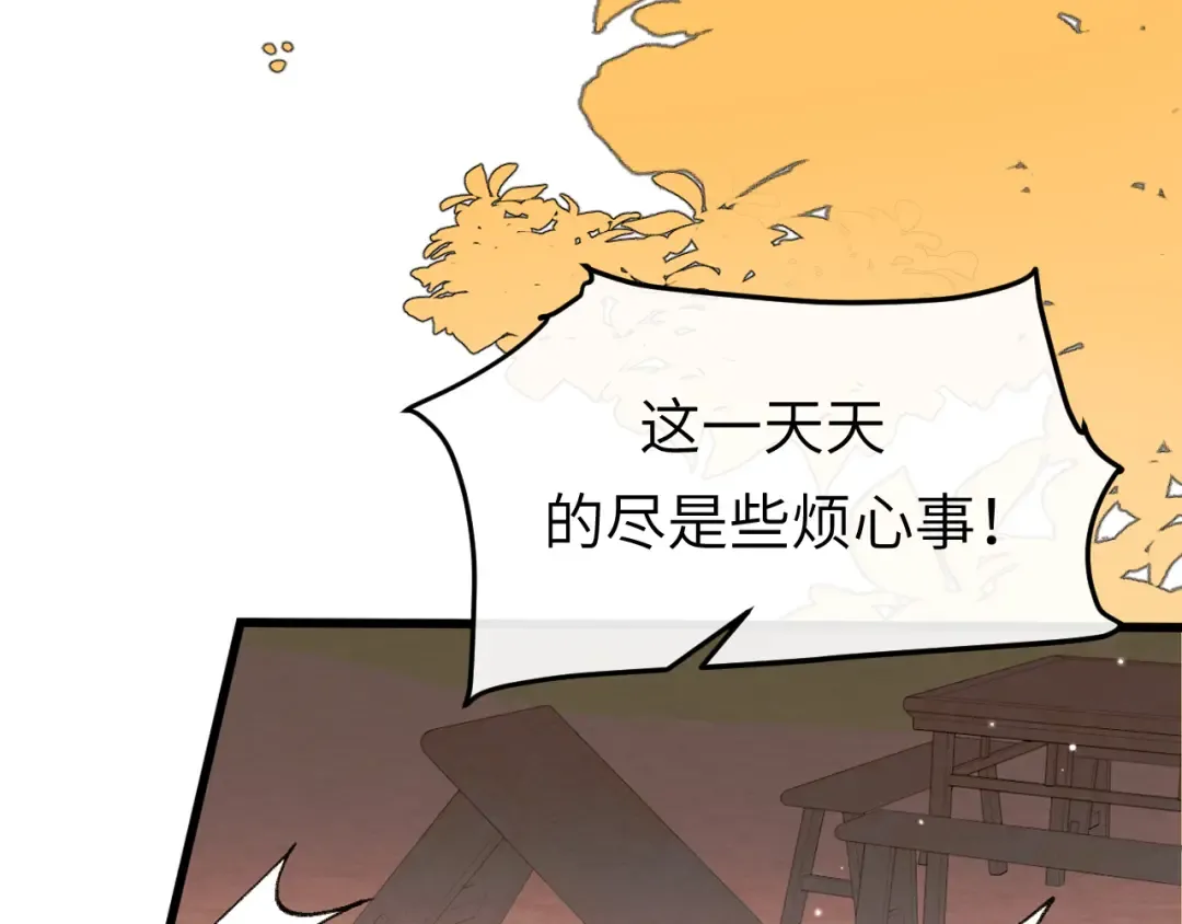 第354话 大魔王 第17页
