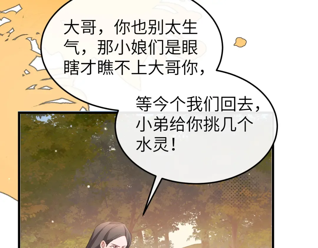 第354话 大魔王 第19页