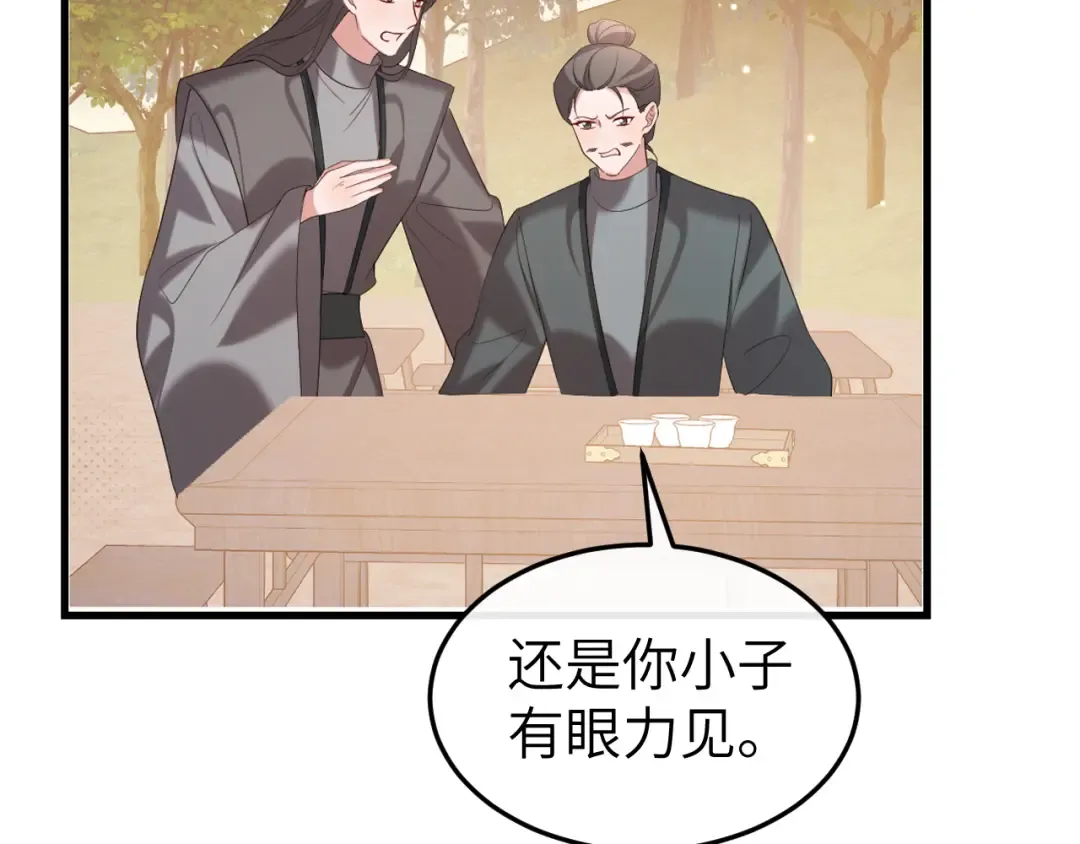 第354话 大魔王 第20页