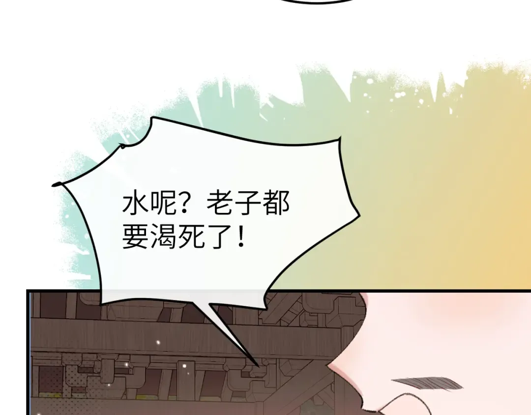 第354话 大魔王 第21页