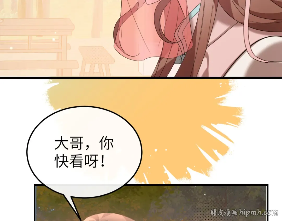 第354话 大魔王 第24页