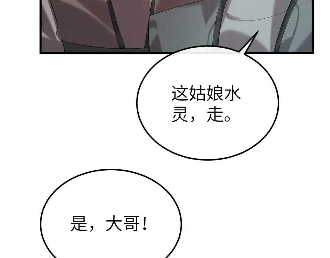 第354话 大魔王 第26页