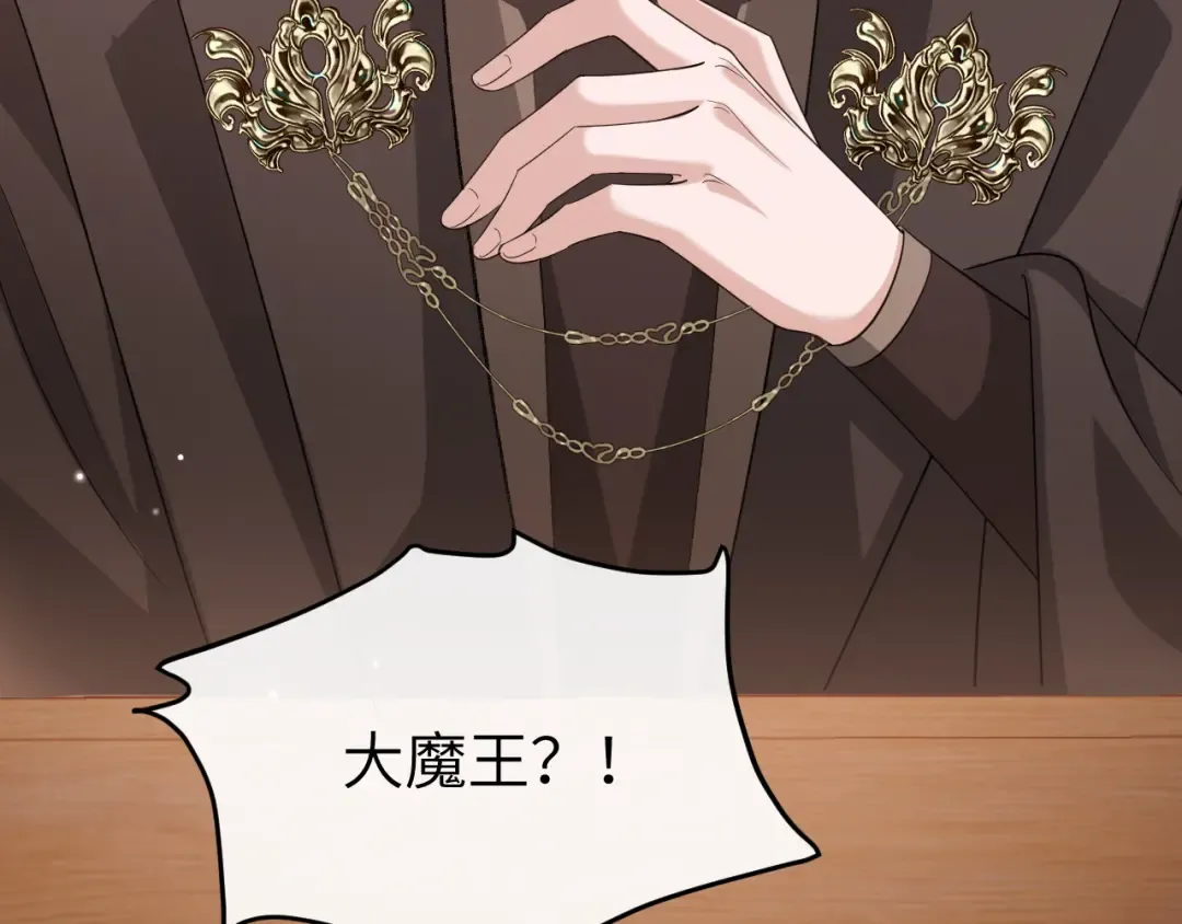 第354话 大魔王 第33页