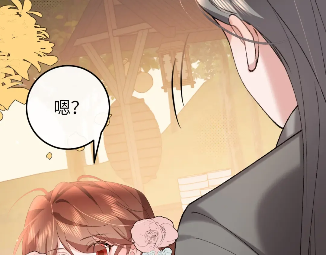 第354话 大魔王 第36页