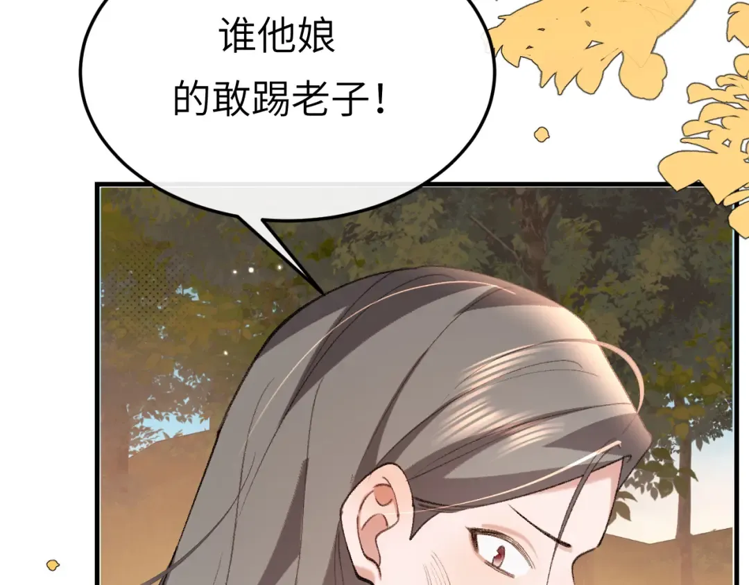 第354话 大魔王 第42页