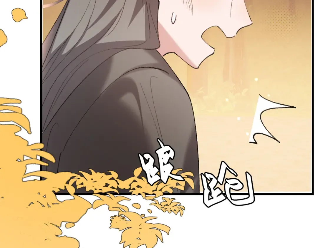 第354话 大魔王 第43页