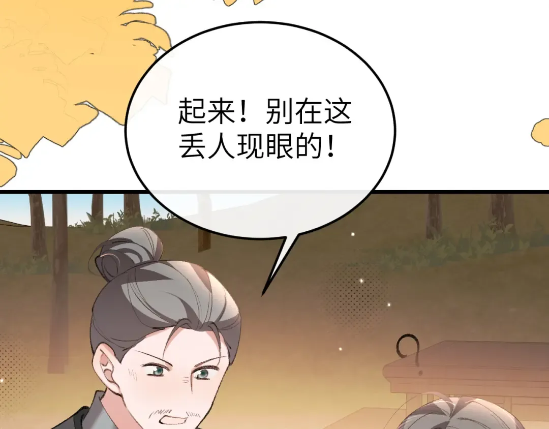 第354话 大魔王 第44页