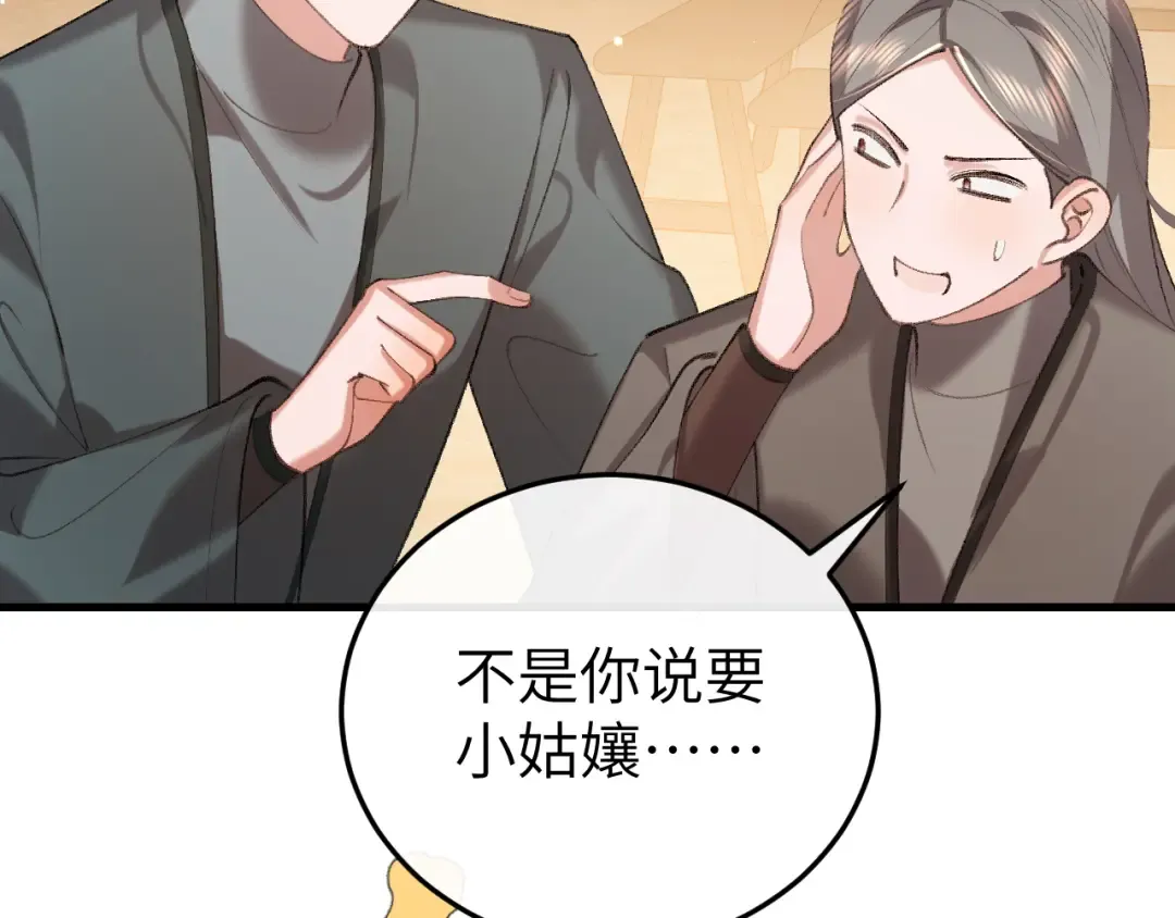 第354话 大魔王 第45页