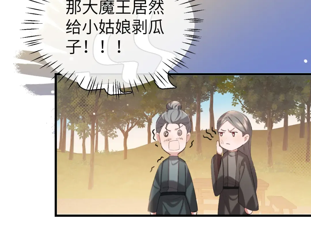 第354话 大魔王 第52页
