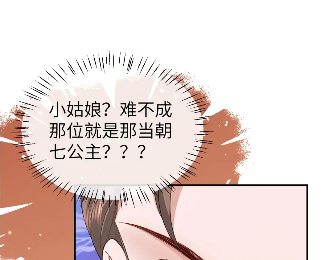 第354话 大魔王 第53页