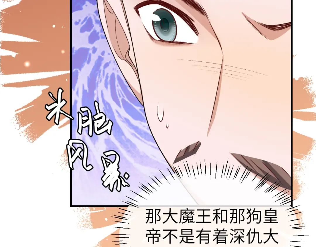 第354话 大魔王 第54页