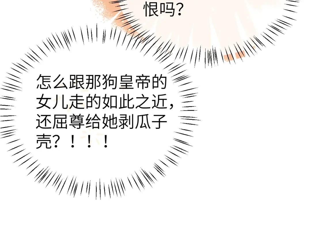 第354话 大魔王 第55页