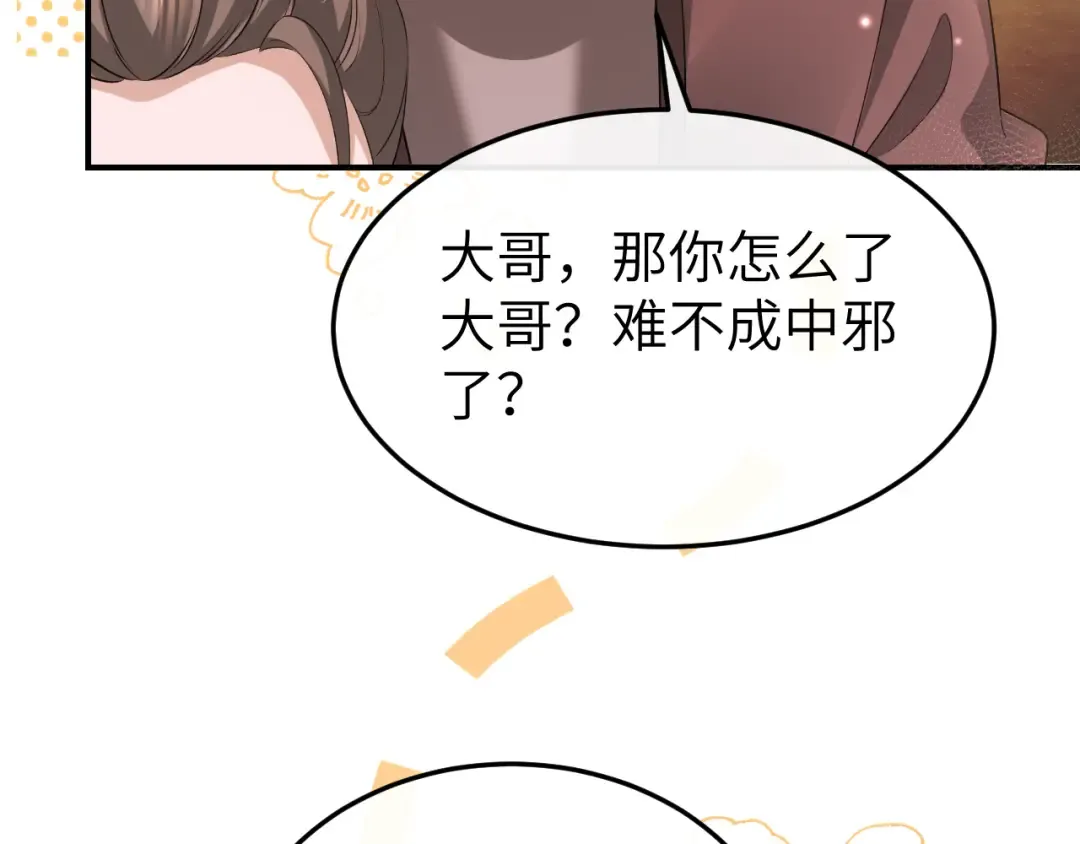 第354话 大魔王 第57页