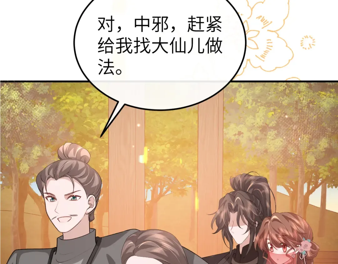 第354话 大魔王 第58页
