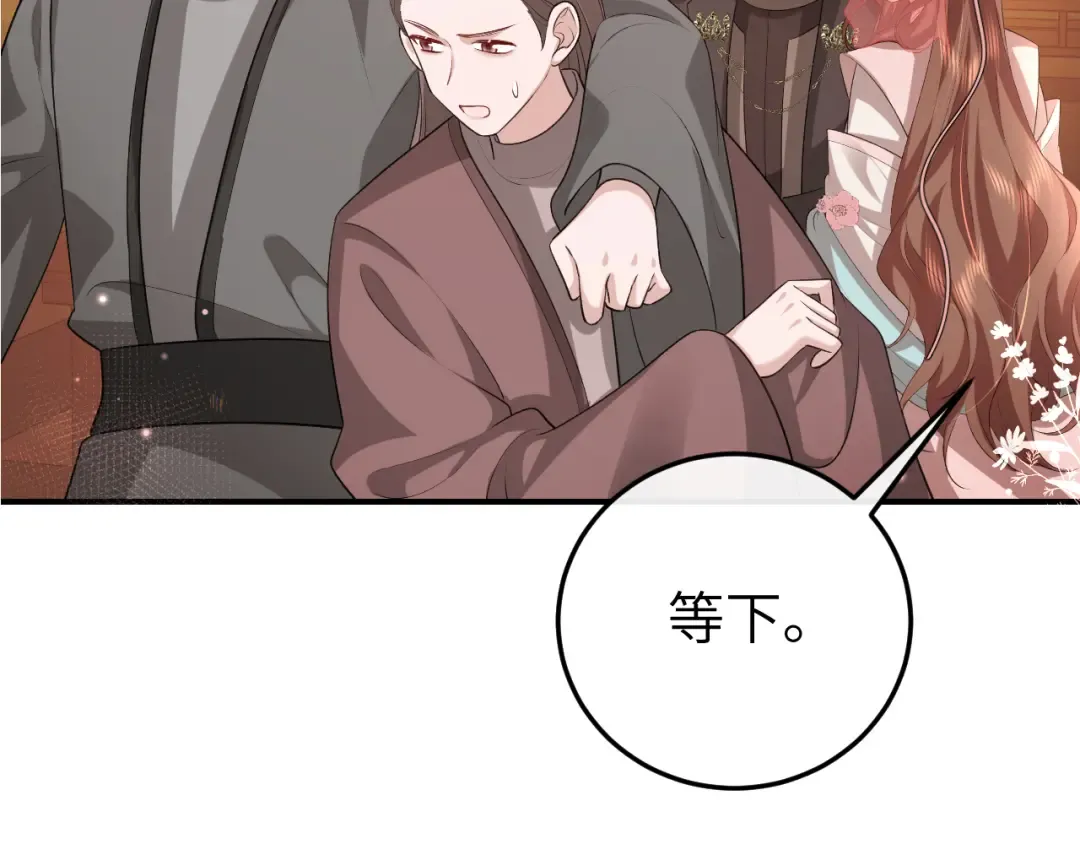 第354话 大魔王 第59页