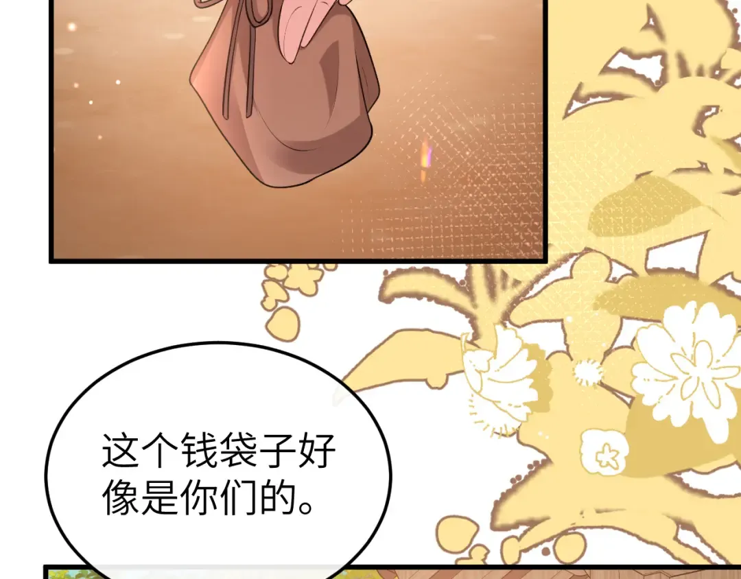 第354话 大魔王 第61页