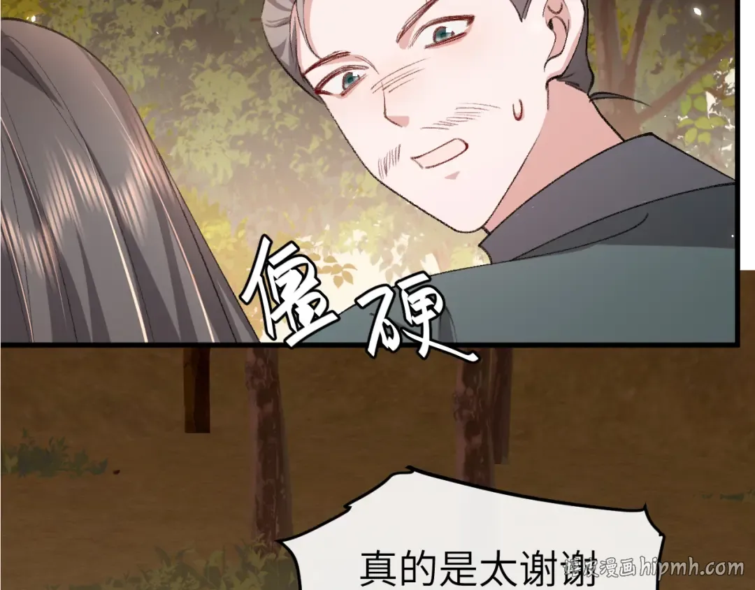 第354话 大魔王 第64页