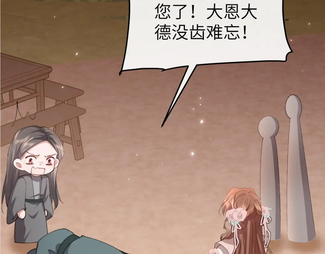 第354话 大魔王 第65页